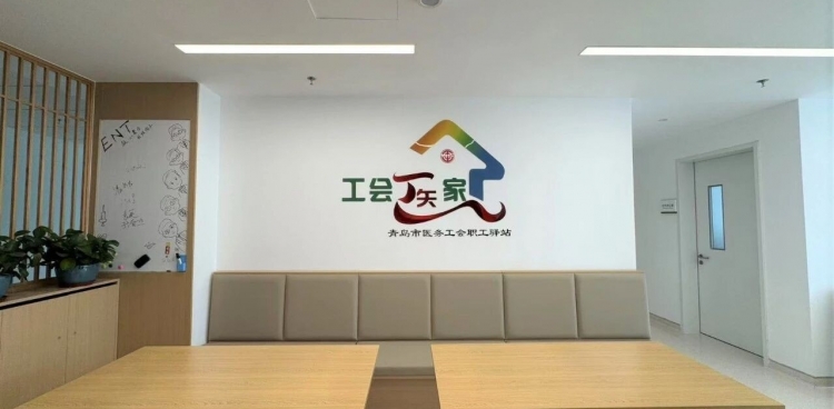 十二载 启新程 | 我院医务人员标准化休息室建设项目推动职工关爱工作提质增效、走深走实