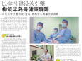 十二载 启新程 | 以学科建设为引擎 构筑半岛骨健康屏障