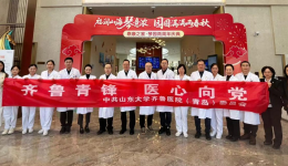 齐鲁青锋 医心向党｜我院普通外科党支部走进泰康之家琴园养老院开展义诊活动