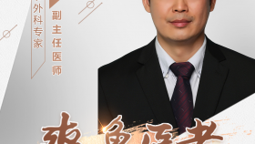 【“齐鲁医院 在您身边”之齐鲁医者】关节外科知名专家颜廷宾副主任医师坐诊预告