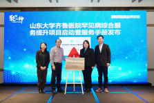 十二载 启新程｜2025年度聚精汇神之遇见罕见病系列活动顺利召开