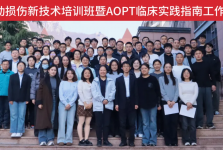 青岛市医学会康复治疗学专科分会学术会议召开，我院康复科成功举办运动损伤新技术培训班暨AOPT临床实践指南工作坊