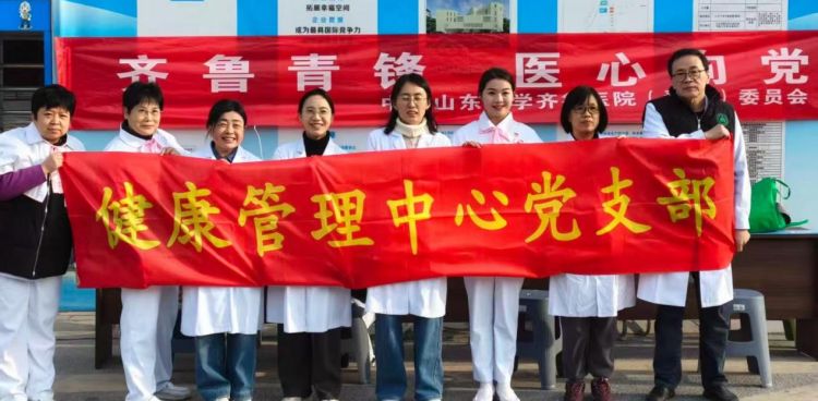齐鲁青锋 医心向党 | 我院健康管理中心党支部走进社区开展义诊活动