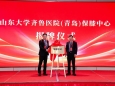 十二载 启新程 | 我院“保膝中心”揭牌仪式成功举办