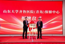 十二载 启新程 | 我院“保膝中心”揭牌仪式成功举办