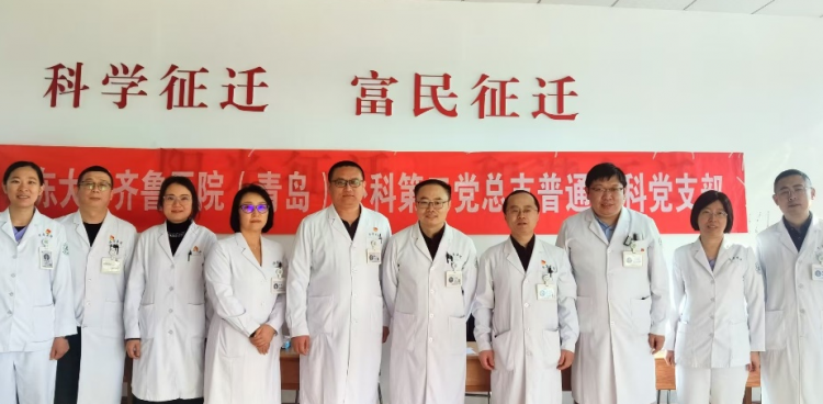 齐鲁青锋 医心向党 | 我院普通外科党支部赴即墨区温泉街道南黄埠村开展义诊活动