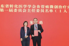 十二载 启新程 | 山东省转化医学学会食管癌微创治疗分会成立，助力我院食管外科亚专业发展