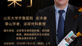 【大咖来了】泌尿外科知名专家史本康教授来青岛院区坐诊