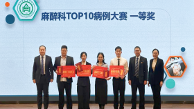 我院麻醉科举办2025年度TOP10病例演讲比赛