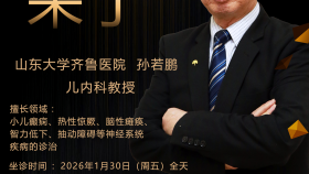 【大咖来了】儿内科知名专家孙若鹏教授来青岛院区坐诊