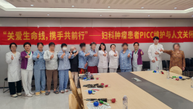 “守护疗愈之路，滋养生命之花”——我院妇科病区温情举办肿瘤患者关爱支持活动