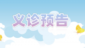 山东大学齐鲁医院（青岛）内分泌科开展儿童生长发育义诊活动：免费测骨龄助力科学成长