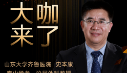 【“齐鲁医院 在您身边”之大咖来了】泌尿外科知名专家史本康教授来青岛院区坐诊