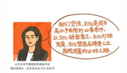 画说齐鲁 | “博施讲坛”第二站 跨越时光的长卷，这种文化气质，只有TA有！