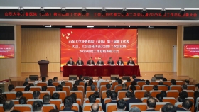 锚定内涵发展新航向 谱写医院建设新篇章 | 山东大学齐鲁医院（青岛）第三届职代会、工代会第二次会议暨2025年度工作总结表彰大会顺利召开