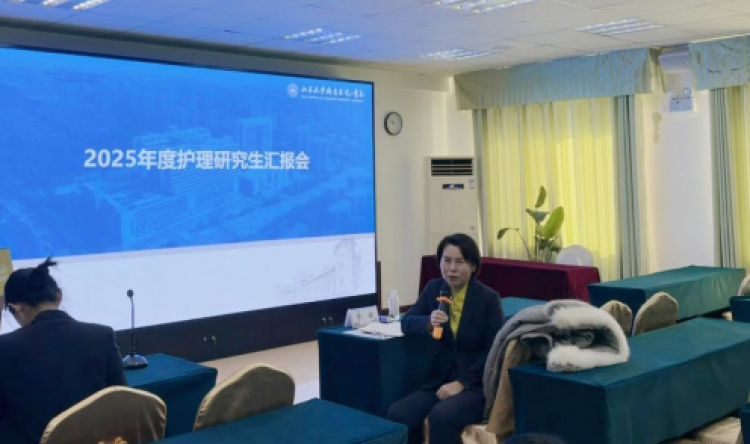 研精覃思，厚积薄发——护理部举办2025年度护理研究生汇报会