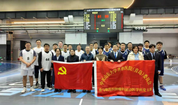 党员先锋 医心向党丨红色领航“筋”骨重塑，赛场内外映初心