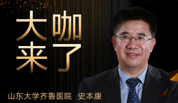 【大咖来了】泌尿外科知名专家史本康教授来青岛院区坐诊