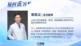 疑问医答 | 耳朵发炎了？警惕“无声的侵袭”