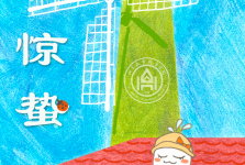 【画说齐鲁】二十四节气 | 惊蛰——春雷乍动万物醒，平肝畅气应春生