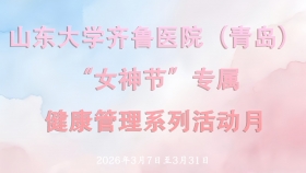 致最美的你：“女神节”专属健康管理系列活动月来啦~