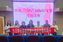 我院九三学社支社走进青岛海洋科技中心，开展“齐鲁科普行”健康宣讲