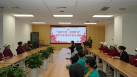 暖春三月·健康护航——医院举办第三方女性员工“职业健康与日常养护”科普讲座