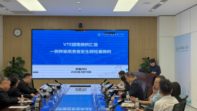 多学科协作助力医疗质量提升——我院举办静脉血栓栓塞症疑难病例讨论会