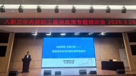 干部作风建设年｜医院举办医保政策专题培训会 推动作风建设与业务能力双提升