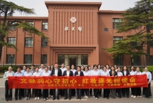 巾帼寻踪 文脉铸魂｜山东大学齐鲁医院（青岛）组织女职工代表走进山东大学开展文化交流活动