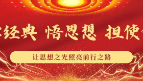 学经典 悟思想 担使命 | 第一期：牢记共产党人的初心和使命——《共产党宣言》导读