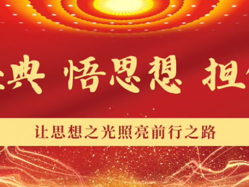 学经典 悟思想 担使命 | 第一期：牢记共产党人的初心和使命——《共产党宣言》导读