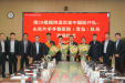 我院举行第28批援坦桑尼亚中国医疗队-山东大学齐鲁医院（青岛）队员欢送仪式