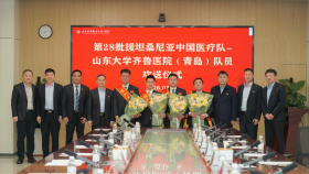 我院举行第28批援坦桑尼亚中国医疗队-山东大学齐鲁医院（青岛）队员欢送仪式