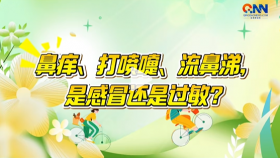 春季抗敏指南 | 三位专家说清“花粉季”那些事