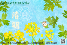 【画说齐鲁】二十四节气 | 清明——气清景明万物显，踏青柔肝畅怀时