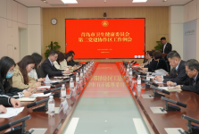 党建协作聚合力 实干担当促发展——青岛市卫生健康委第二党建协作区召开2026年第一次工作例会