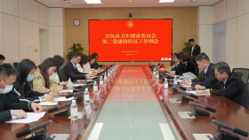 党建协作聚合力 实干担当促发展——青岛市卫生健康委第二党建协作区召开2026年第一次工作例会