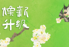 @所有人，我们改版升级啦（这次真的很不一样）