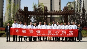 齐鲁青锋 医心向党 | 我院与青岛市黄岛区第五人民医院开展党建共建义诊活动
