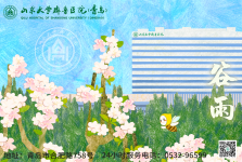 【画说齐鲁】二十四节气 | 谷雨——雨生百谷春将尽，中医健脾祛湿忙