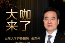 【大咖来了】康复科知名专家岳寿伟教授来青岛院区坐诊