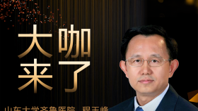 【大咖来了】放疗科知名专家程玉峰教授来青岛院区坐诊