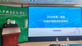 岐黄传薪 辨证筑基｜护理部联合中医科开展全院中医护理知识专题培训