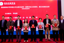 青岛市医学会重症感染多学科联合专委会正式成立！我院孙运波主任当选首届主任委员