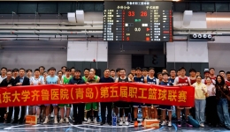 我院第五届职工篮球赛超燃收官！点击围观精彩“医”瞬→