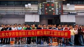 我院第五届职工篮球赛超燃收官！点击围观精彩“医”瞬→