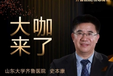 【大咖来了】泌尿外科知名专家史本康教授来青岛院区坐诊