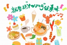 第三届美食节来啦！就要这“Young”的美味~