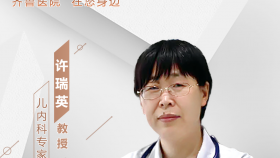 【齐鲁医者】儿内科许瑞英教授坐诊预告